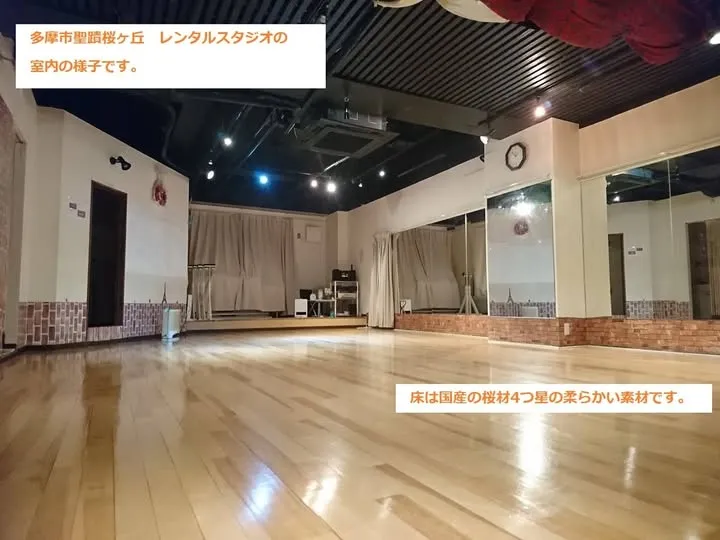 多摩市 聖蹟桜ヶ丘 レンタルスタジオ プラーナの写真