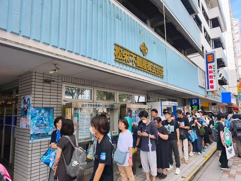 イベントホール松栄の写真