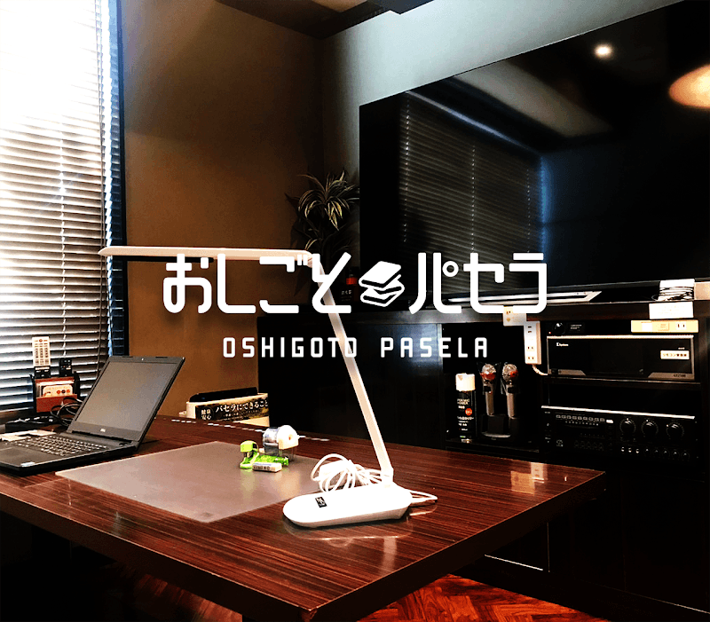 おしごとパセラ池袋本店