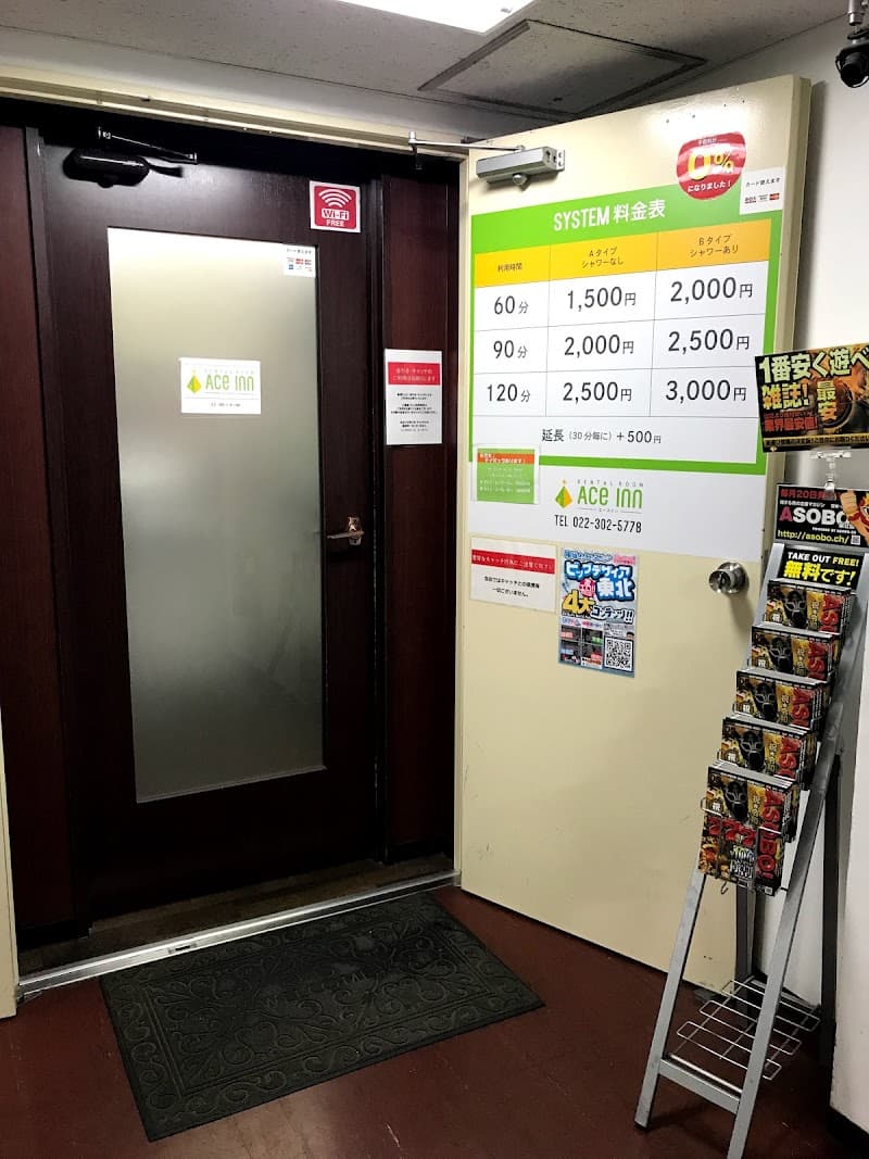 レンタルルーム エースイン