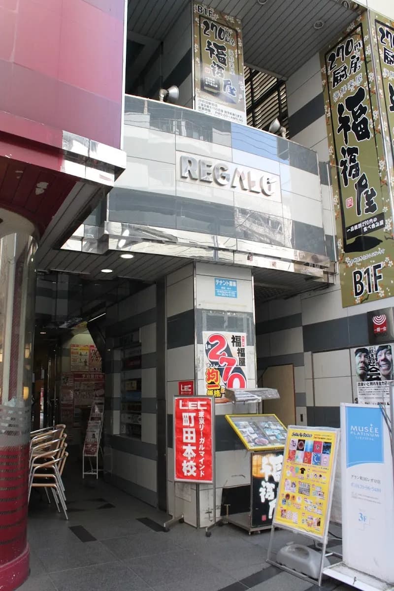 洋風居酒屋Pecori 町田店の写真