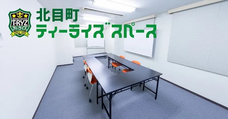 北目町ティーライズスペースの写真