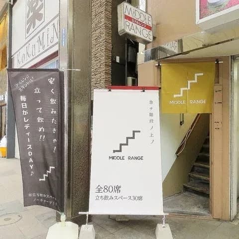 急ナ階段ノ上ノ ミドルレンジの写真