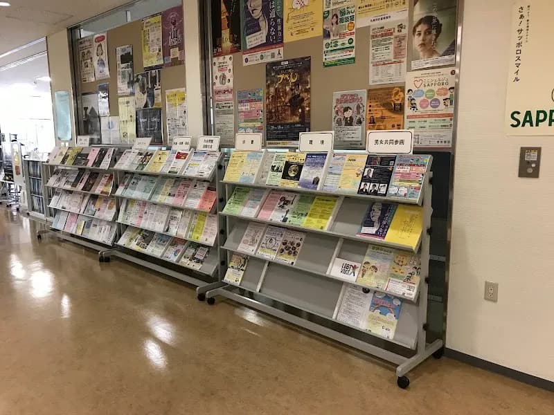 札幌市市民活動サポートセンターの写真