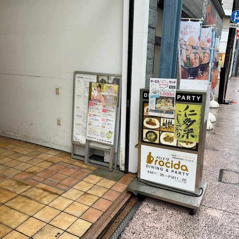 Dining&Party Procidaの写真