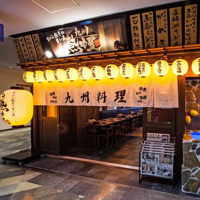 九州 熱中屋 桜木町 クロスゲート LIVE