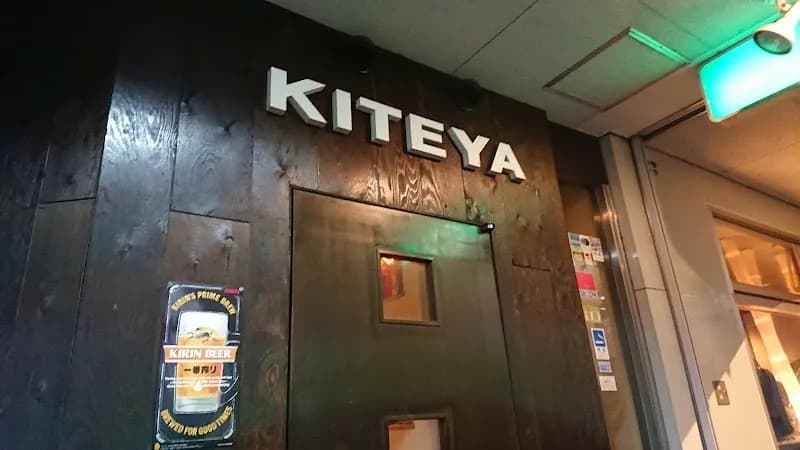 きてやの写真