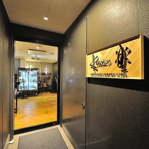 Shin‐Osaka Kiraku 楽 GAKUの写真