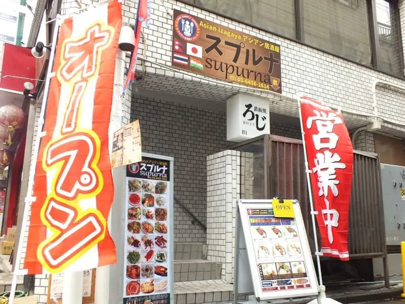 スプルナの写真