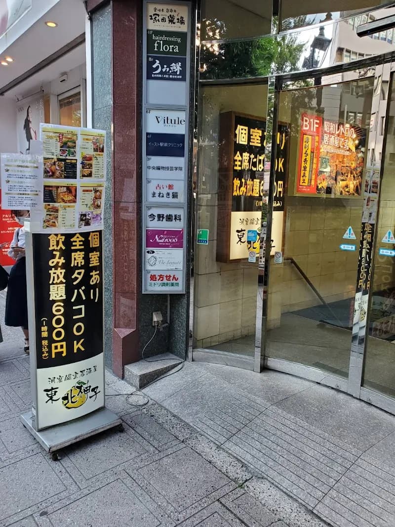 東北柚子の写真