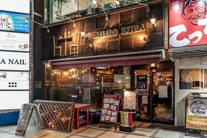 洋食居酒屋REGALO KURA(レガーロ クラ)の写真