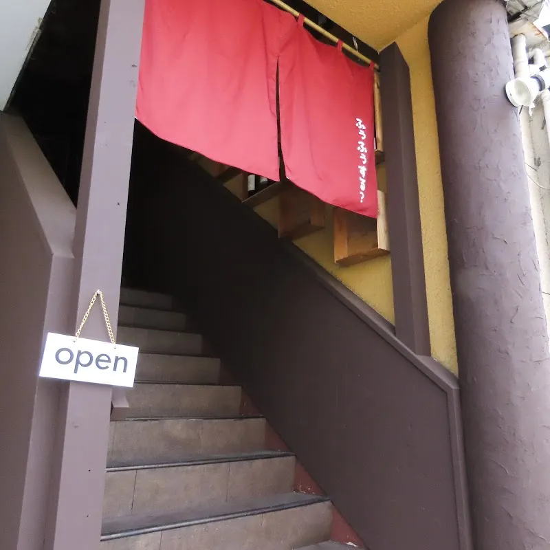 蒸とアテ ふぅふぅ 京都駅前店の写真
