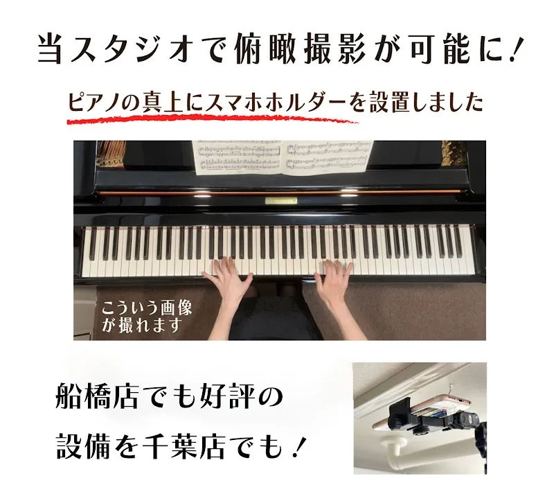 レンタルピアノスタジオ GranPiano 千葉店の写真