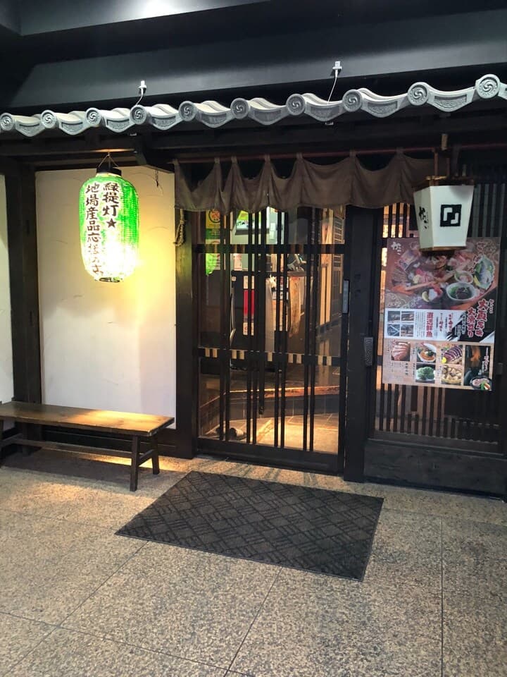 湘南鮮魚と炭焼牛たん かっこ藤沢南口店