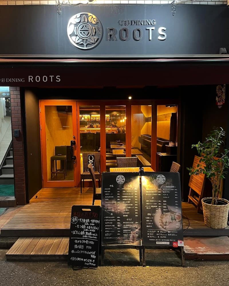 旬彩ダイニング ROOTS