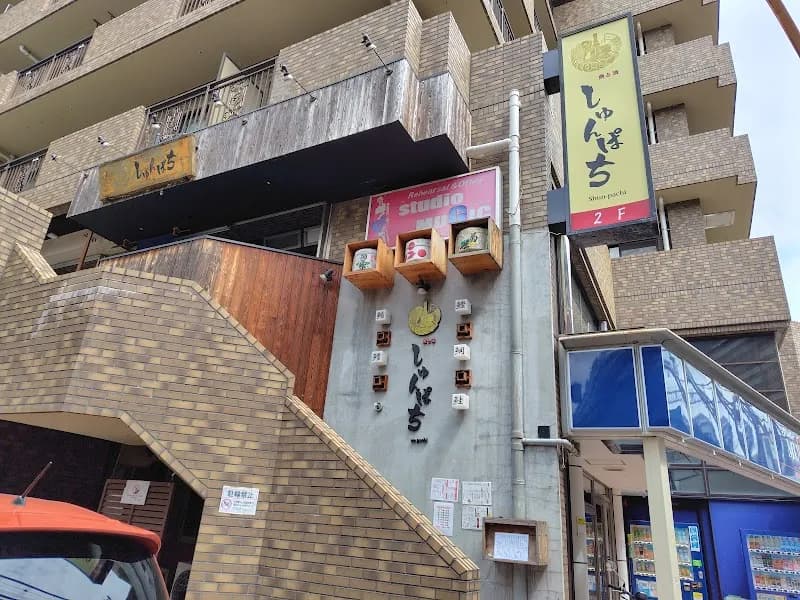 しゅんぱち 新丸子店