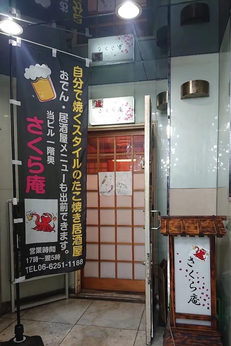 カラオケ居酒屋 さくら庵