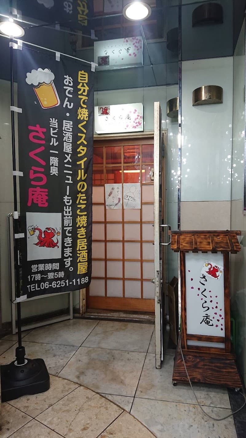 カラオケ居酒屋 さくら庵
