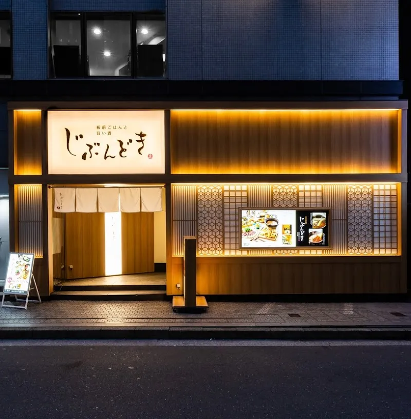 全席個室 じぶんどき 横浜店