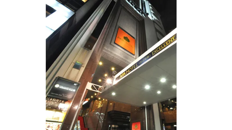 TKPガーデンシティ名古屋の写真