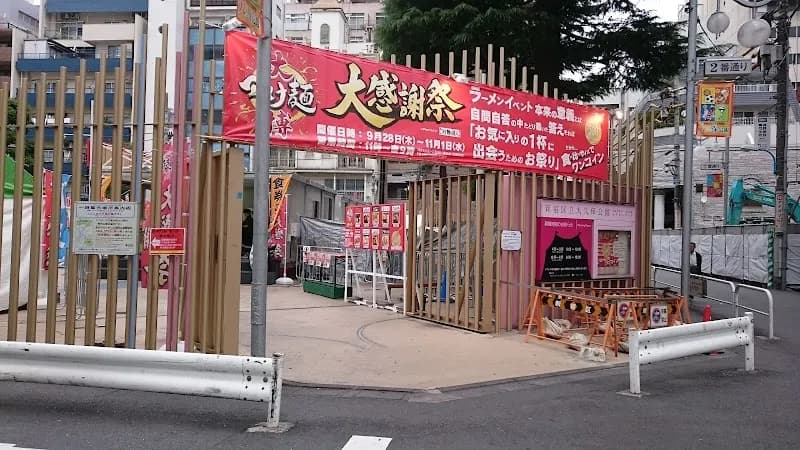 新宿区立大久保公園