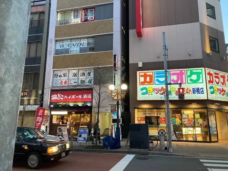 隠れ家居酒屋とまとの部屋の写真