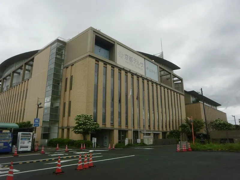 京都府民総合交流プラザ 京都テルサの写真