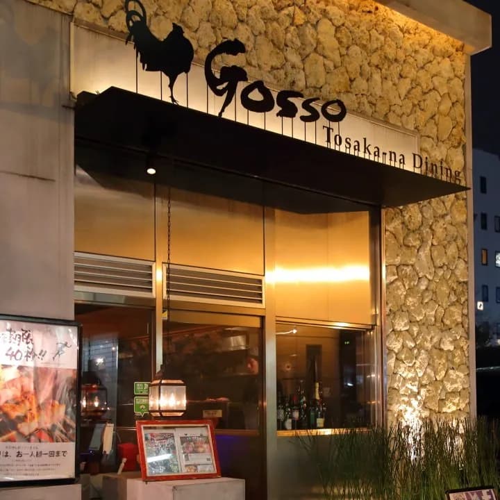Tosaka-na Dining Gosso 横浜