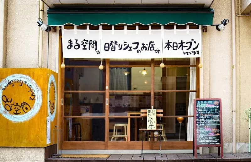 キッチン付レンタルスペース まる空間の写真