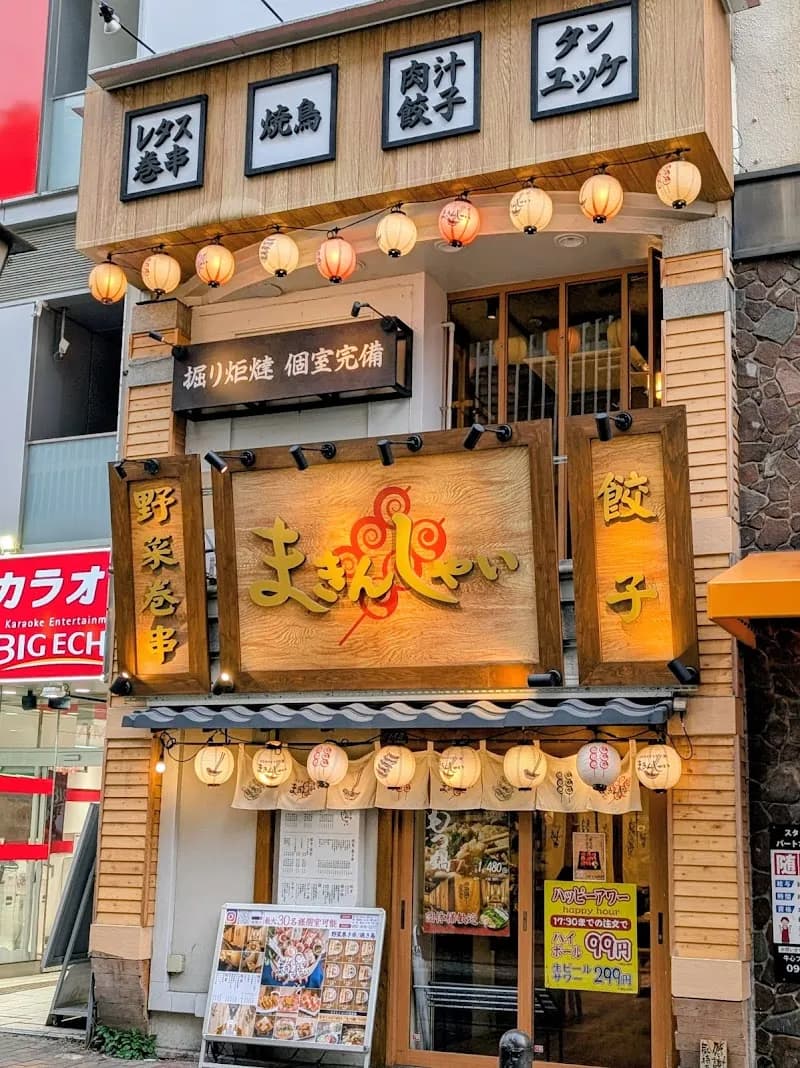 野菜巻き串と餃子 まきんしゃい 天神店の写真