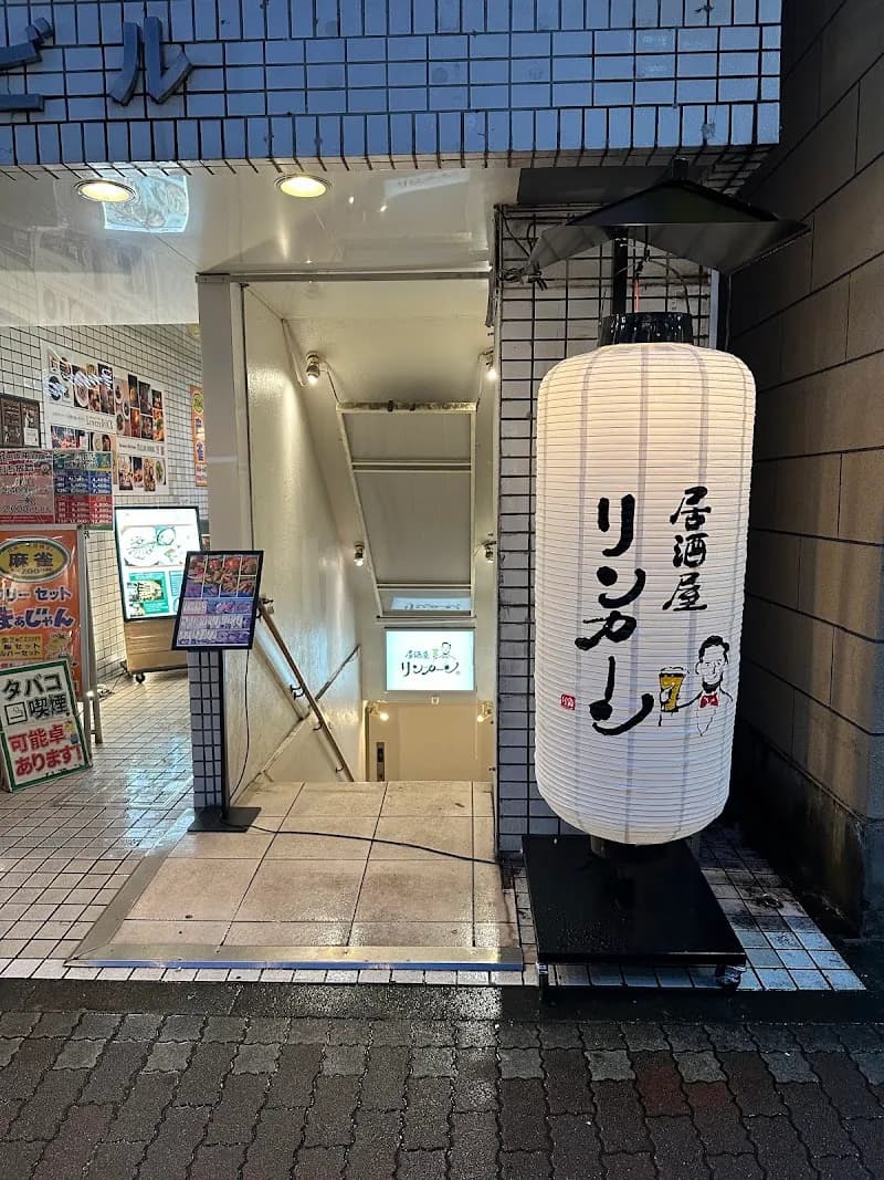 居酒屋リンカーン 町田店の写真