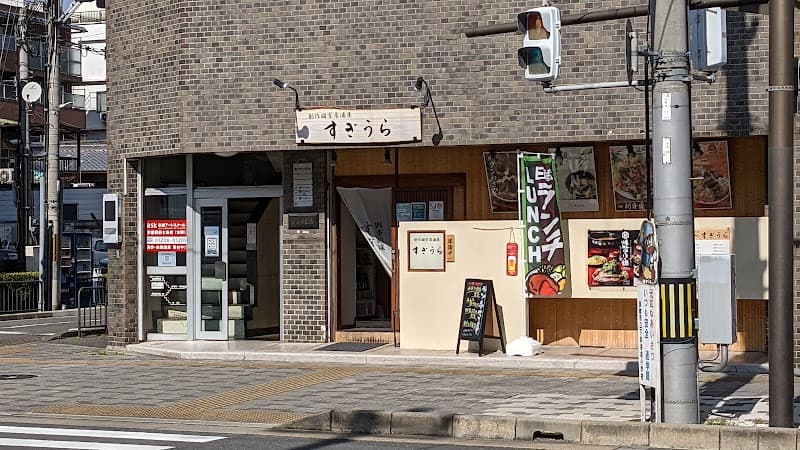 すぎうら 京都駅前七条店