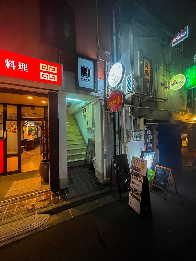 HIGHBURY 仙台文化横丁
