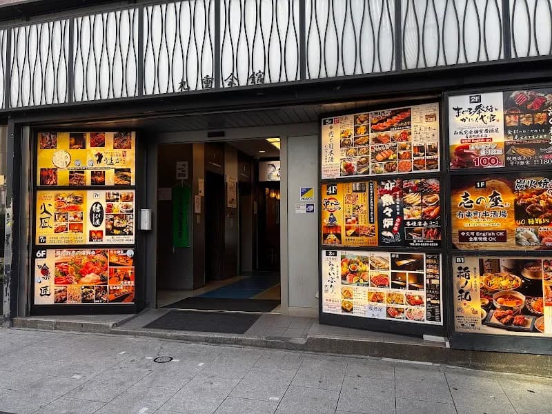 完全個室居酒屋 結び屋の写真